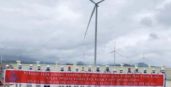 中国核工业二三建设工程有限公司-越南嘉莱CuuAn 46.2MW风电设计项目